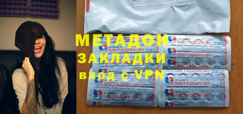 МЕТАДОН кристалл  Мирный 